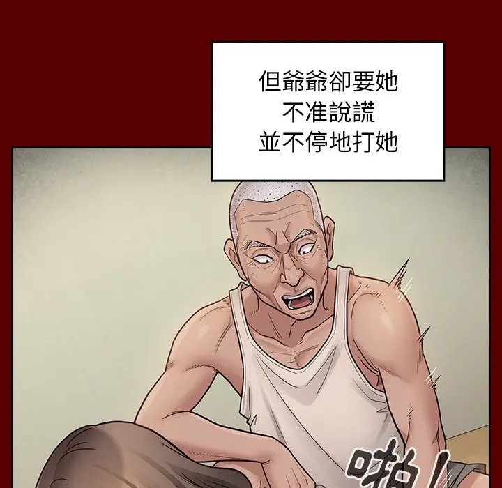 漫画《桃花》第56话第43张图
