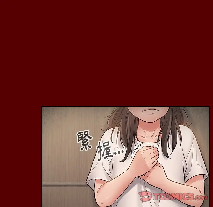 漫画《桃花》第56话第45张图