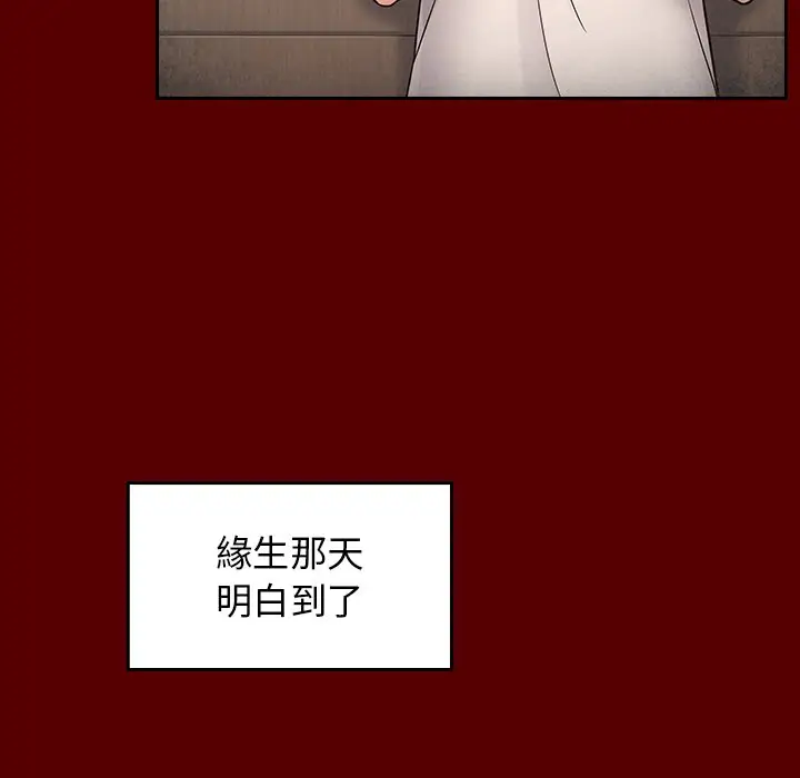 漫画《桃花》第56话第46张图