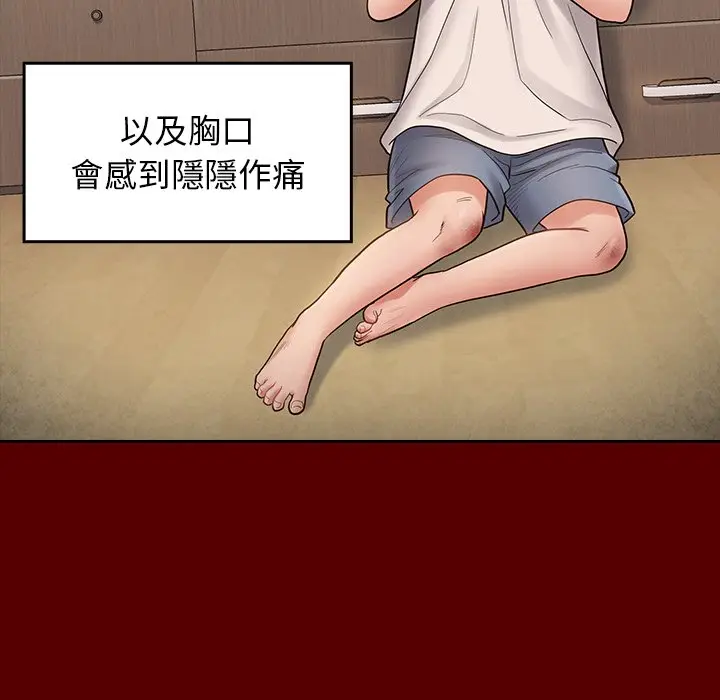 漫画《桃花》第56话第48张图