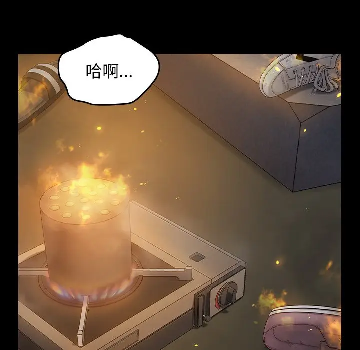 漫画《桃花》第56话第5张图