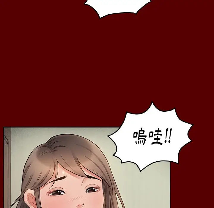 漫画《桃花》第56话第50张图