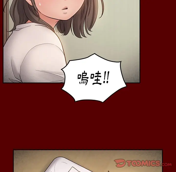 漫画《桃花》第56话第51张图