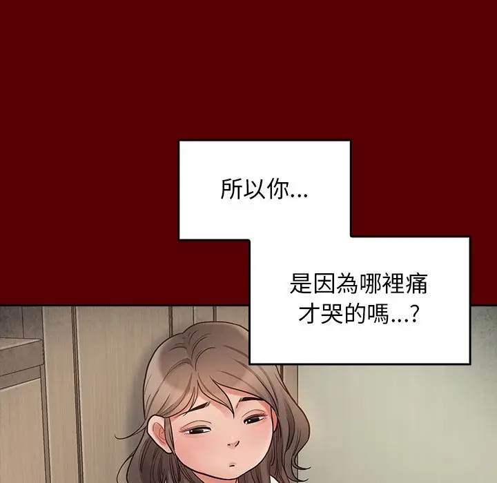 漫画《桃花》第56话第53张图