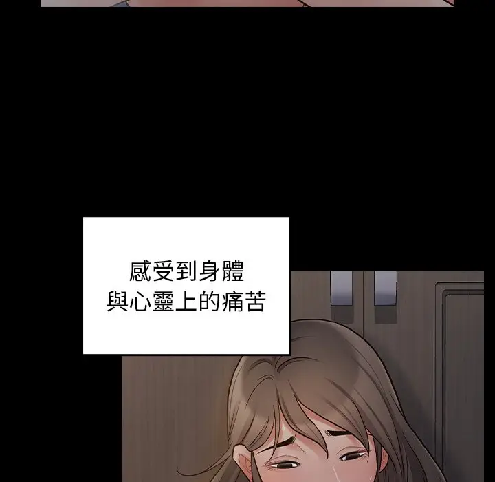漫画《桃花》第56话第58张图