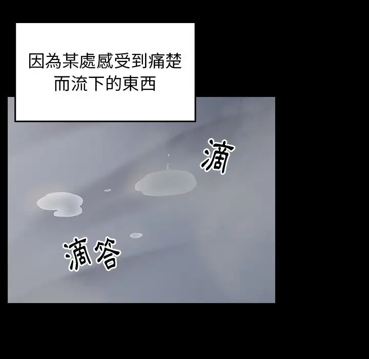 漫画《桃花》第56话第60张图