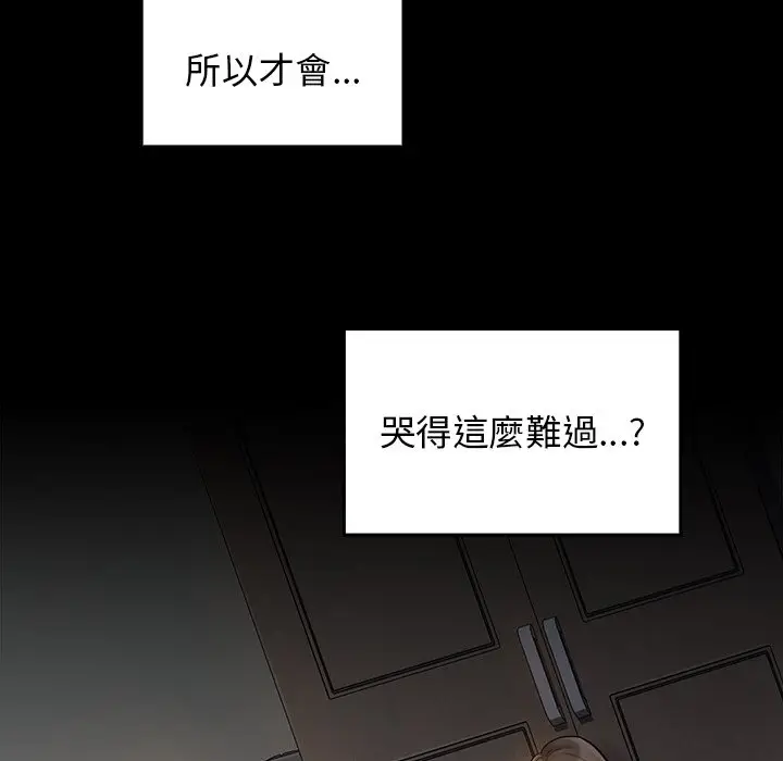 漫画《桃花》第56话第65张图