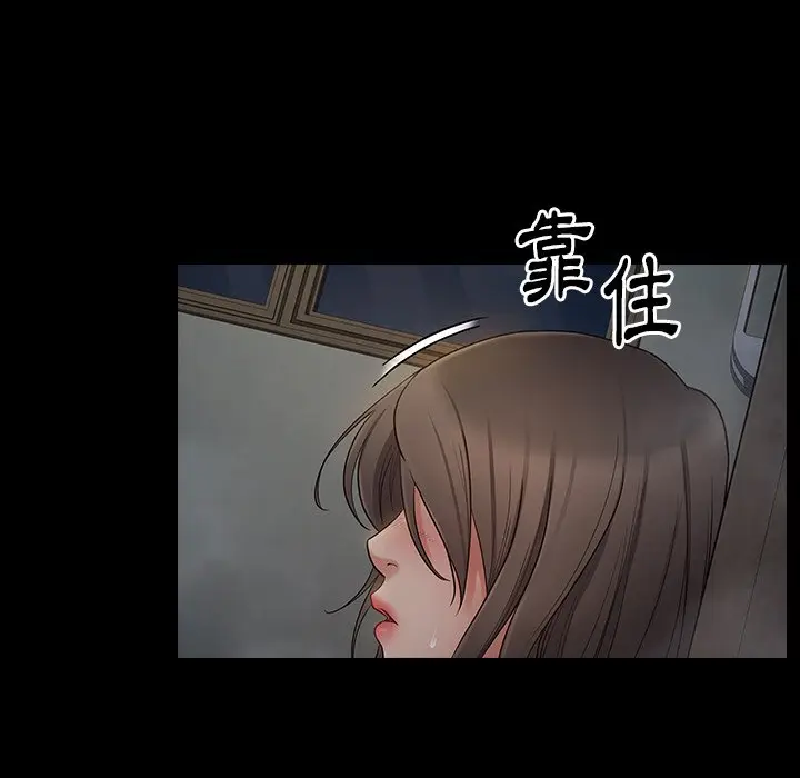 漫画《桃花》第56话第7张图