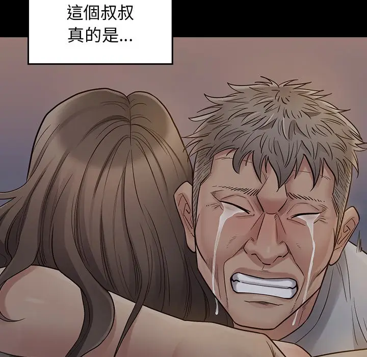 漫画《桃花》第56话第71张图