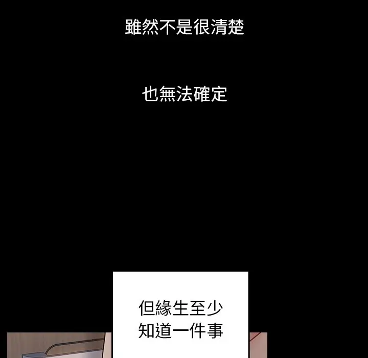 漫画《桃花》第56话第73张图