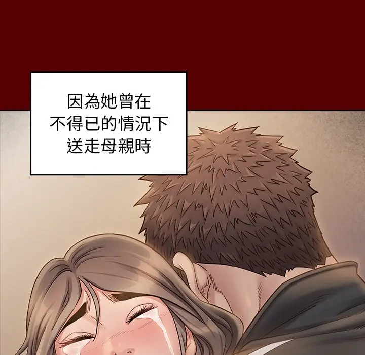 漫画《桃花》第56话第79张图