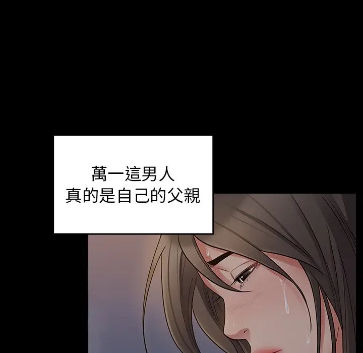 漫画《桃花》第56话第82张图
