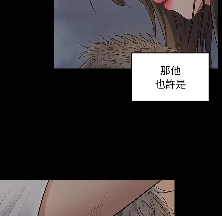 漫画《桃花》第56话第83张图