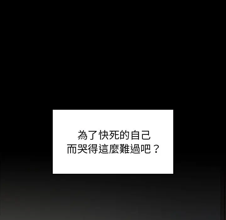 漫画《桃花》第56话第85张图