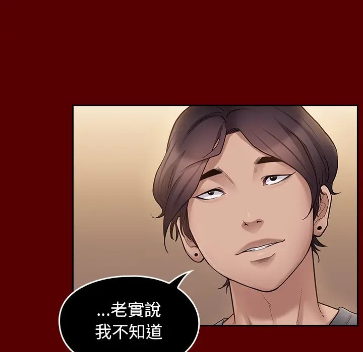 漫画《桃花》第57话第101张图