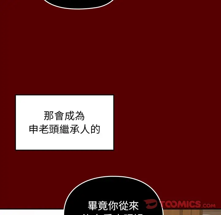 漫画《桃花》第57话第102张图