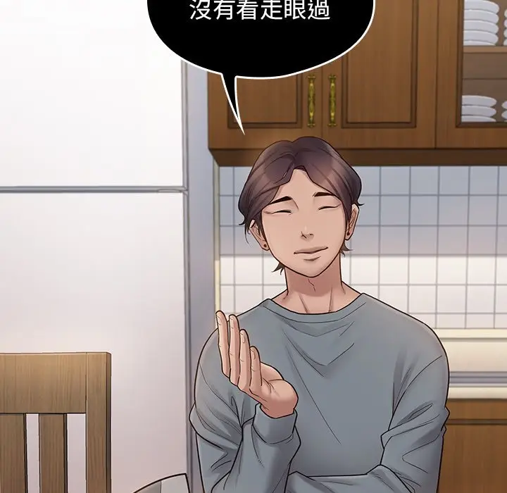 漫画《桃花》第57话第103张图