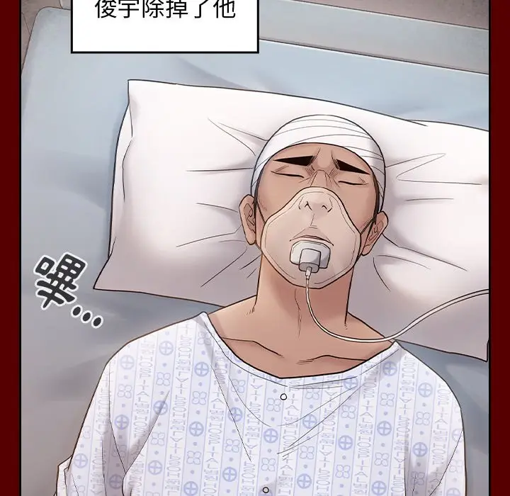漫画《桃花》第57话第107张图