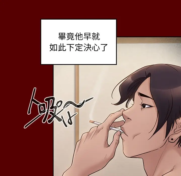 漫画《桃花》第57话第109张图