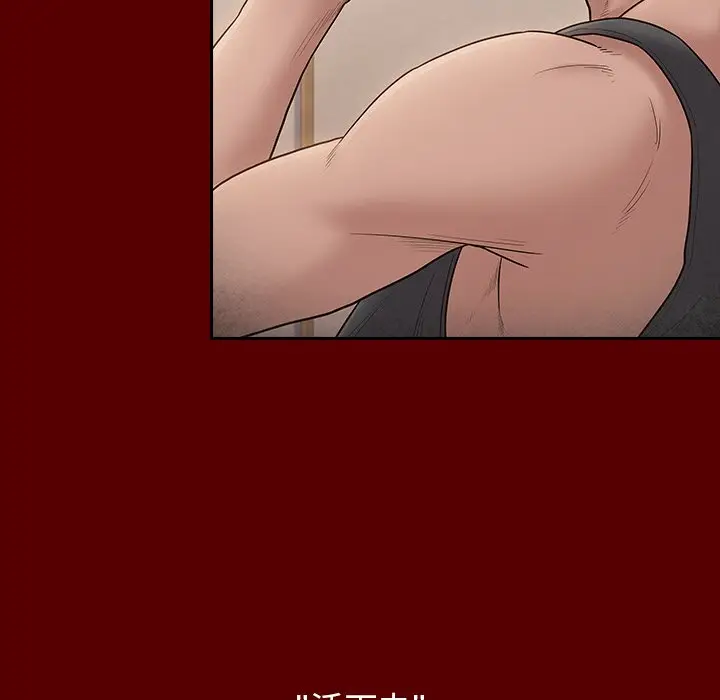 漫画《桃花》第57话第110张图