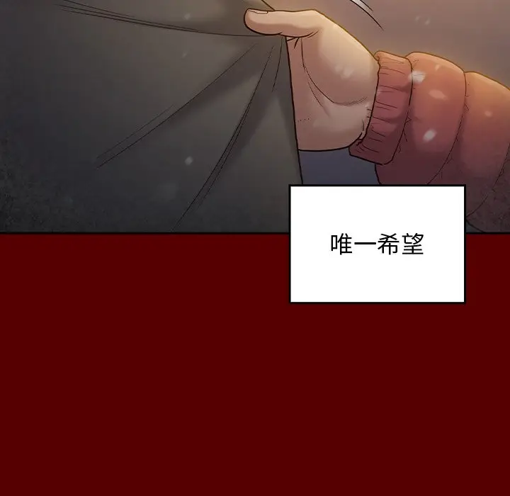 漫画《桃花》第57话第112张图