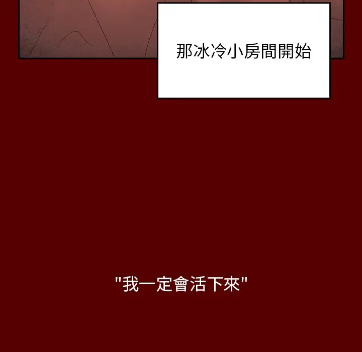 漫画《桃花》第57话第115张图