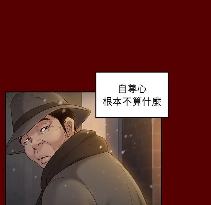 漫画《桃花》第57话第116张图