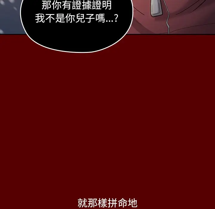 漫画《桃花》第57话第123张图