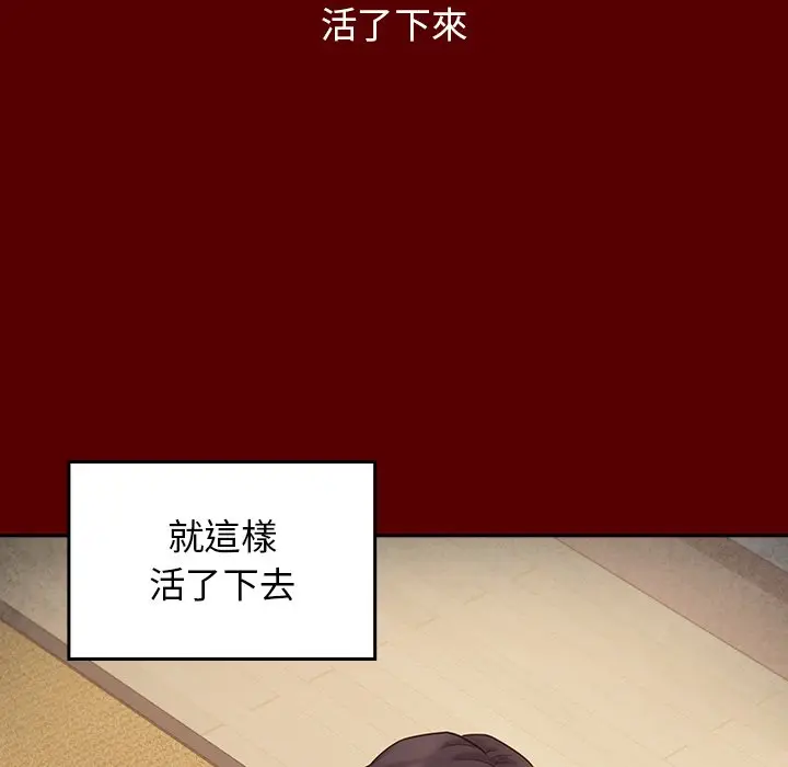漫画《桃花》第57话第124张图