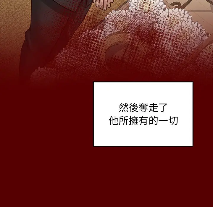 漫画《桃花》第57话第126张图