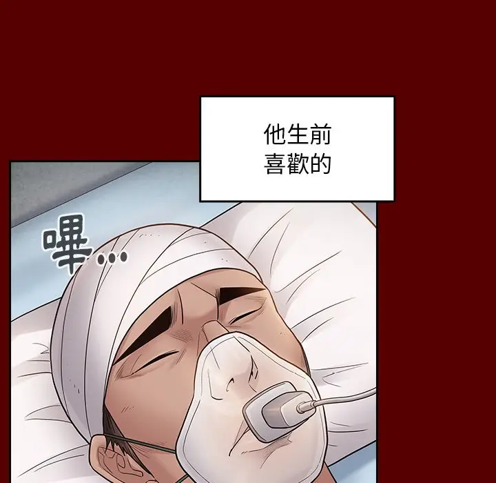 漫画《桃花》第57话第128张图