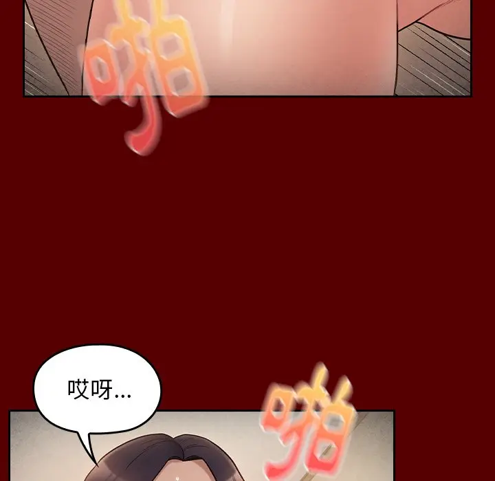 漫画《桃花》第57话第140张图