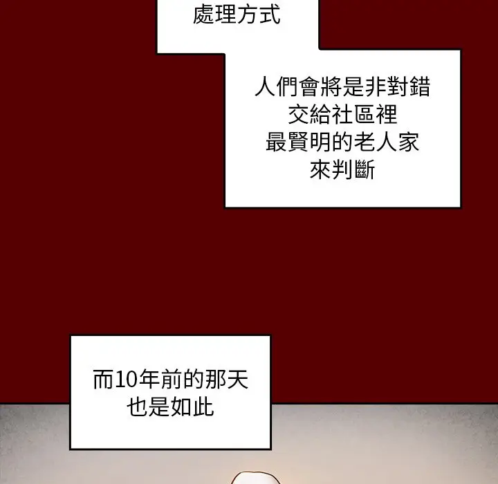漫画《桃花》第57话第16张图