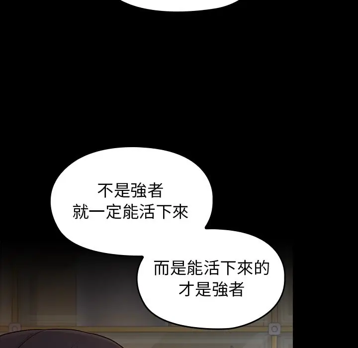 漫画《桃花》第57话第163张图