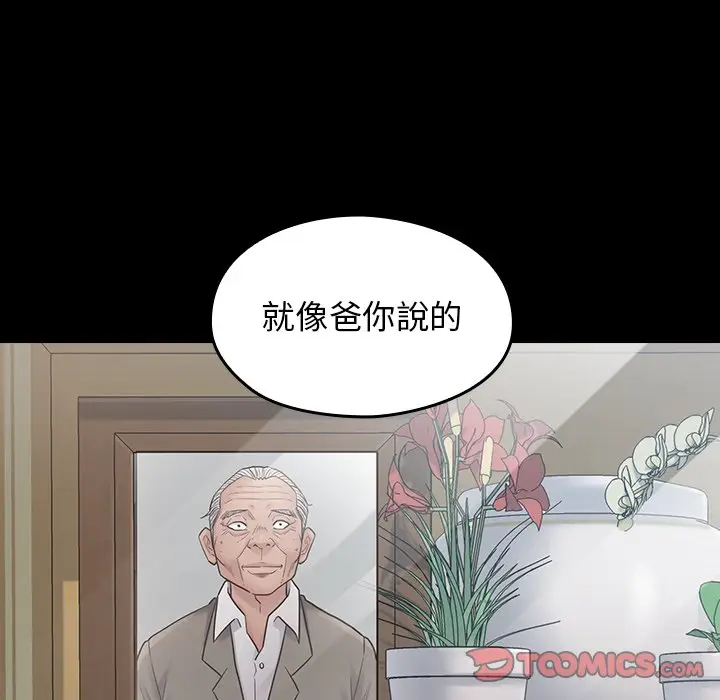 漫画《桃花》第57话第165张图