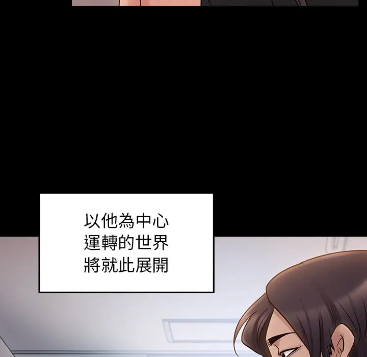 漫画《桃花》第57话第170张图