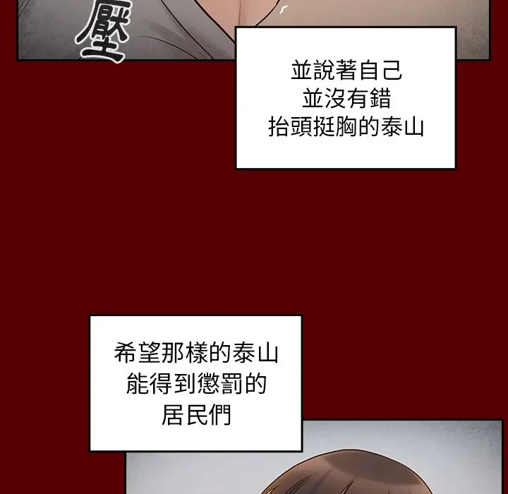 漫画《桃花》第57话第19张图