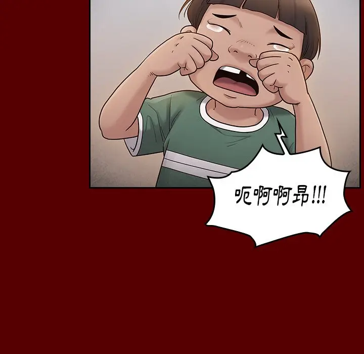 漫画《桃花》第57话第20张图