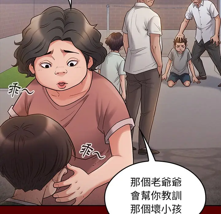 漫画《桃花》第57话第22张图
