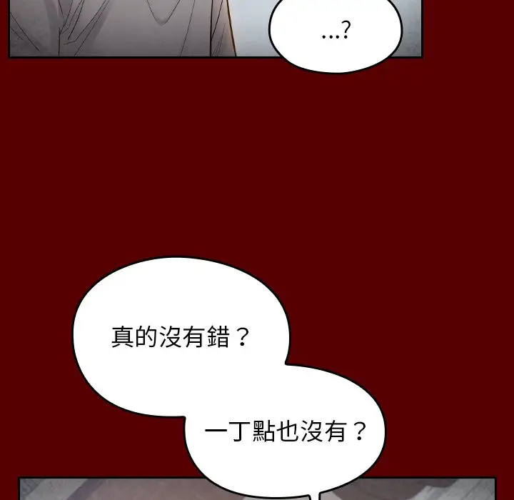 漫画《桃花》第57话第25张图