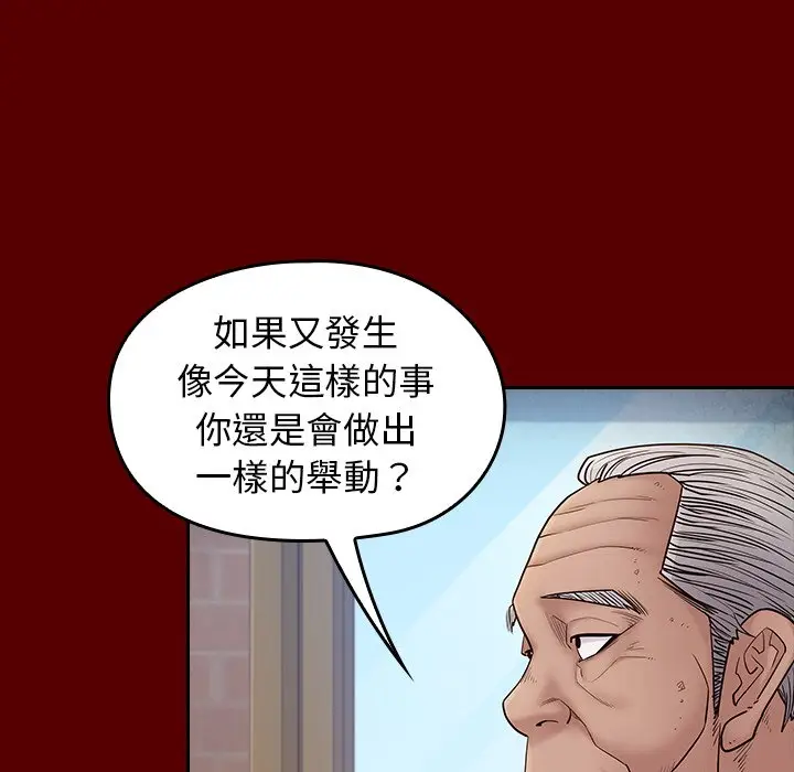 漫画《桃花》第57话第29张图