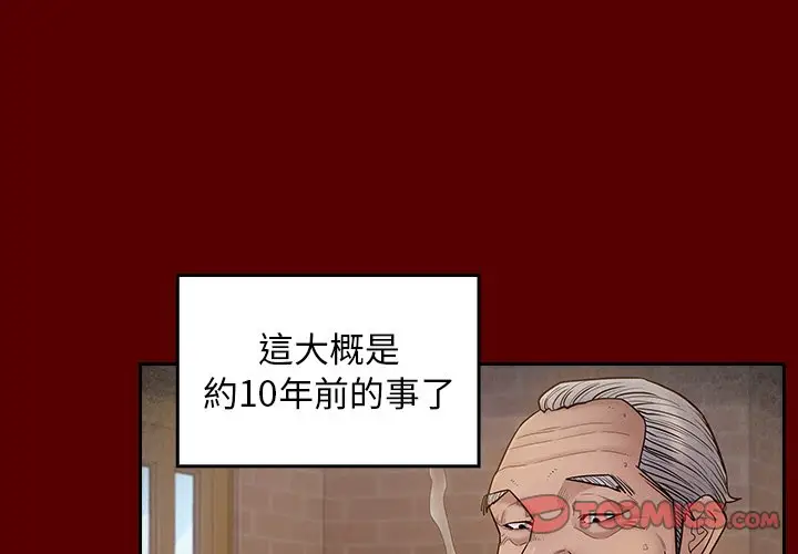 漫画《桃花》第57话第3张图