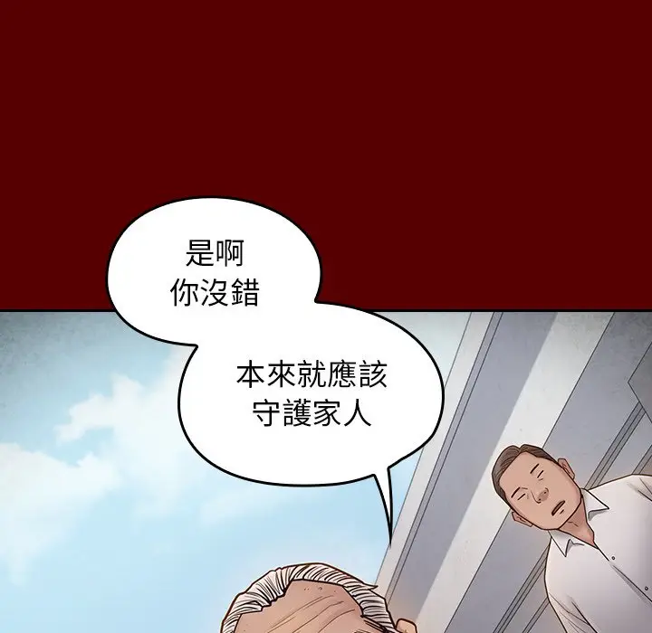 漫画《桃花》第57话第36张图