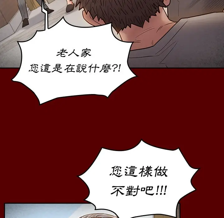 漫画《桃花》第57话第38张图