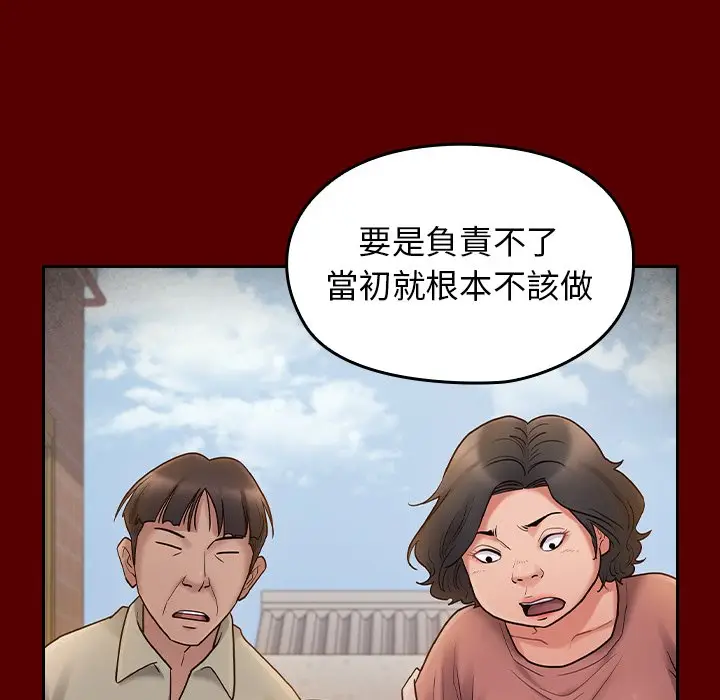 漫画《桃花》第57话第40张图