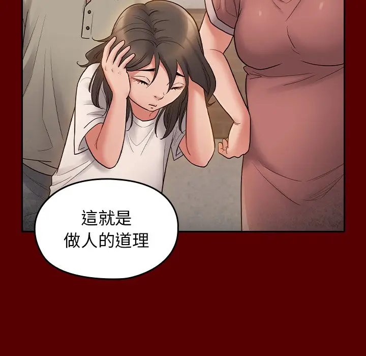 漫画《桃花》第57话第41张图