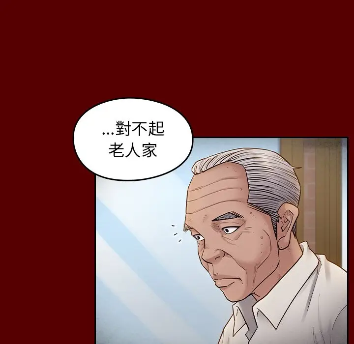 漫画《桃花》第57话第42张图