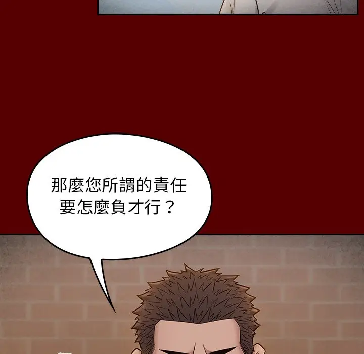 漫画《桃花》第57话第43张图