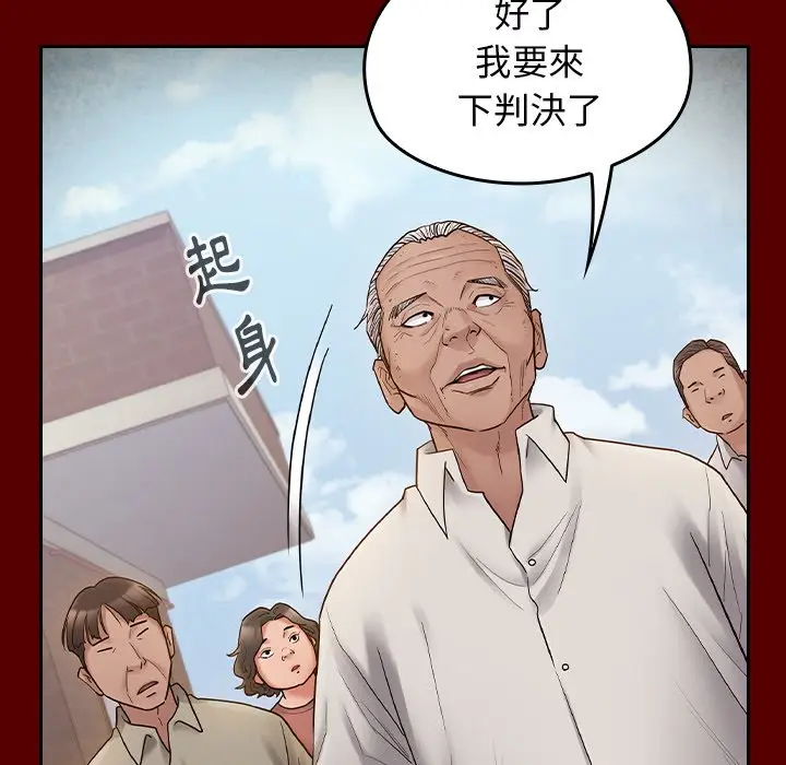 漫画《桃花》第57话第47张图