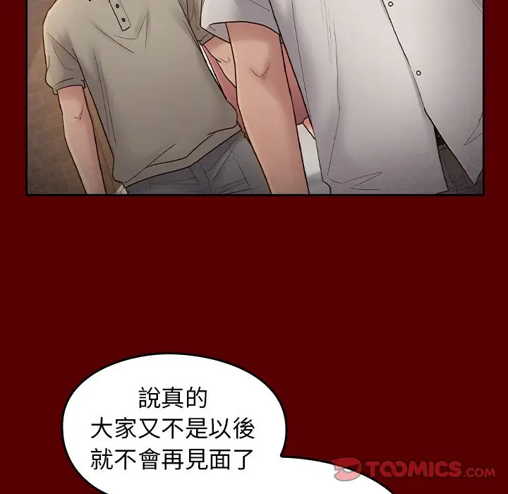 漫画《桃花》第57话第48张图